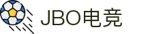 jbo官网-Dota2、LoL、CSGO等电竞赛事竞猜